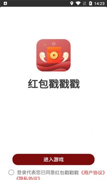 红包戳戳戳正版