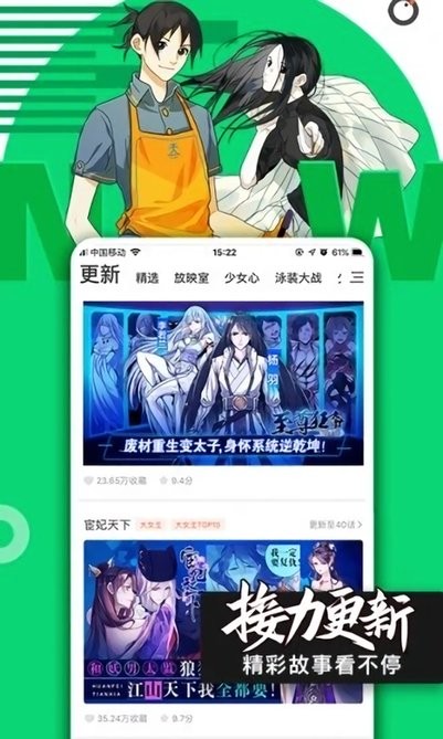哔咪哔咪免费下载