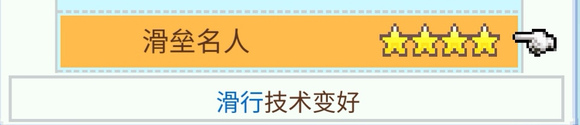 冠军足球物语2