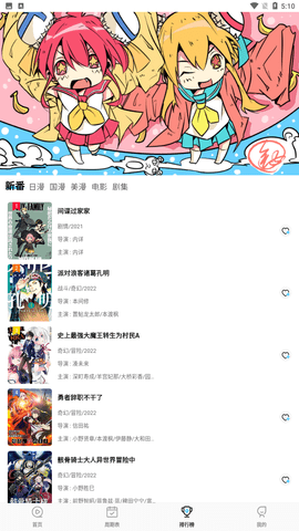 喵次元动漫2025
