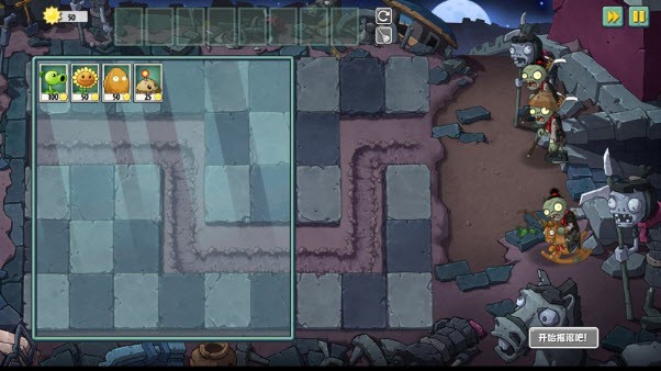 植物大战僵尸universe版