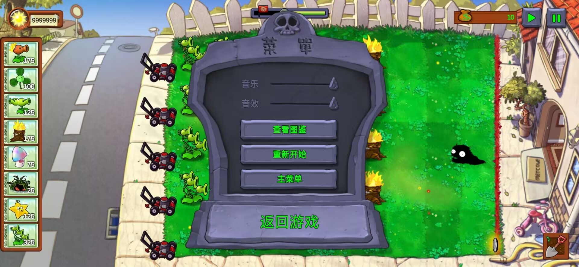 植物大战僵尸西游版无限内购版 植物大战僵尸西游版无限内购版
