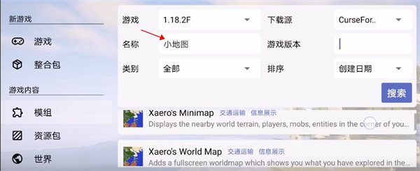 我的世界java版 我的世界java版
