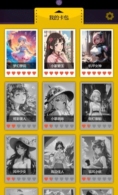 集卡盲盒模拟器