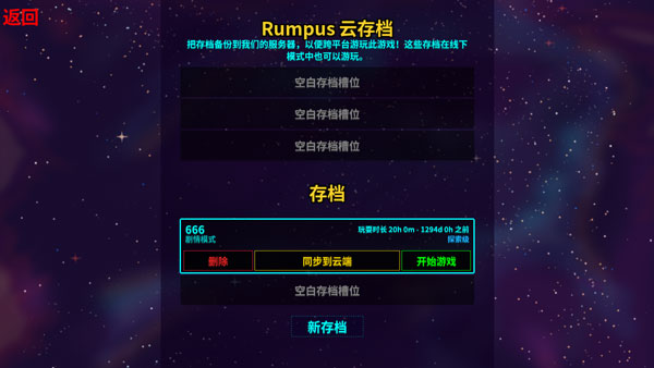 崩溃大陆2无敌版