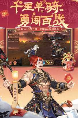 少年三国志2