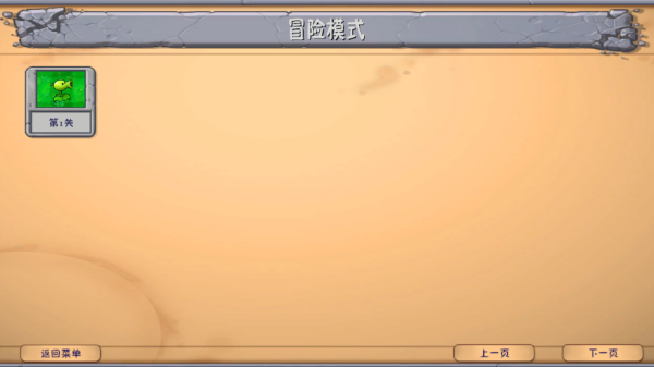 植物大战僵尸融合版魔改版