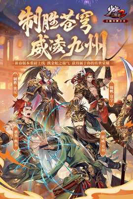 少年三国志2
