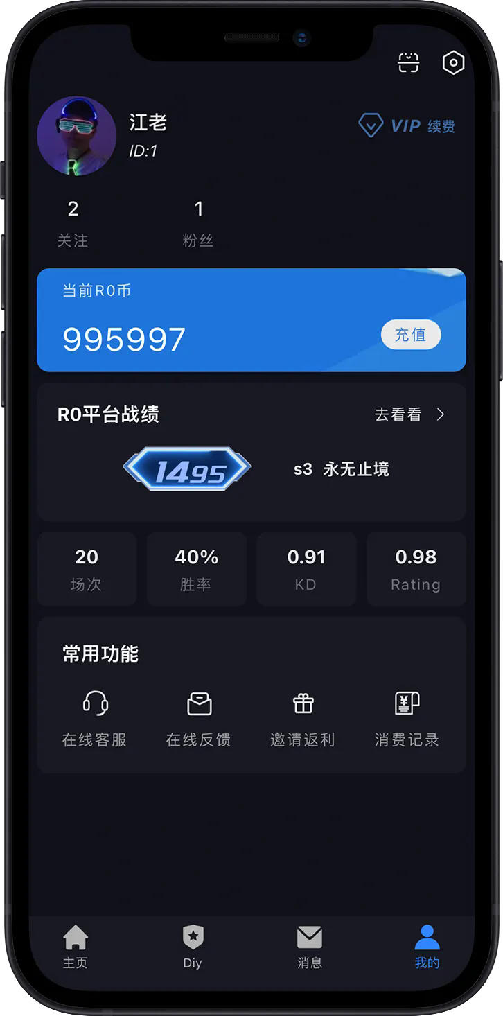 R0对战平台