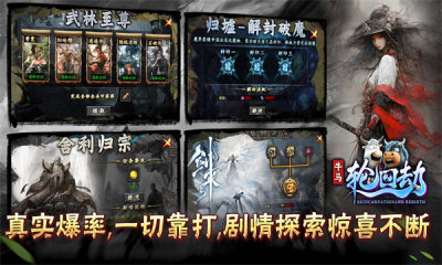 牛马轮回劫