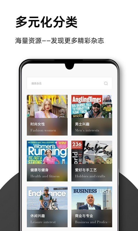 杂志时尚屋
