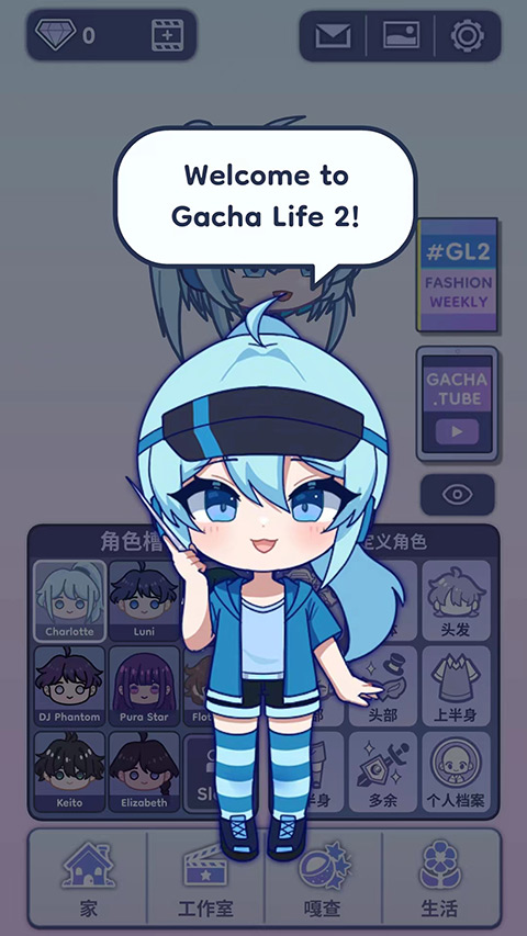 加查生活2横屏