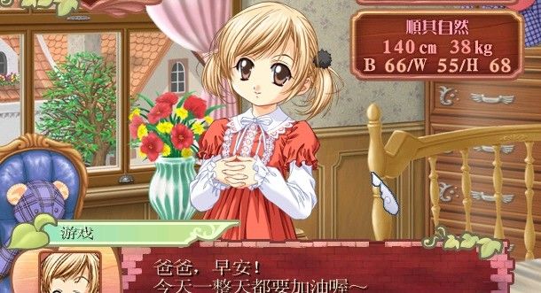 美少女梦工厂