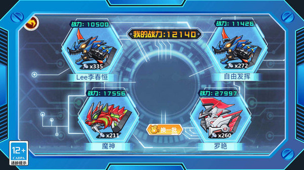 钢铁恐龙制造器