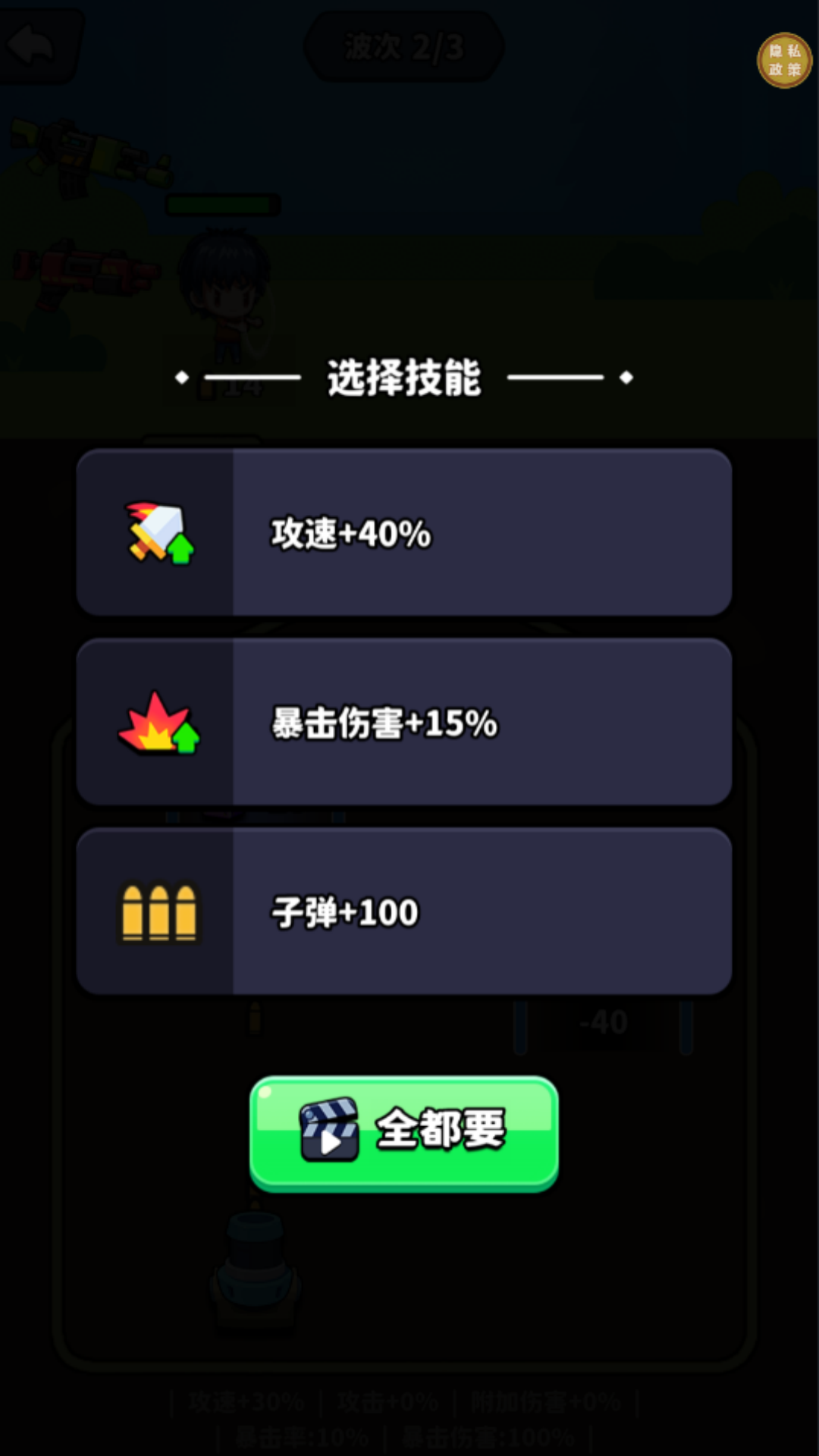 拯救变异人