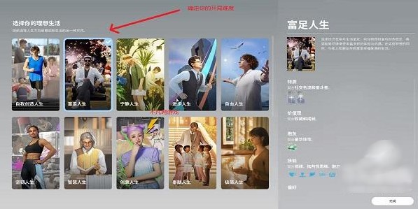 inzoi模拟人生