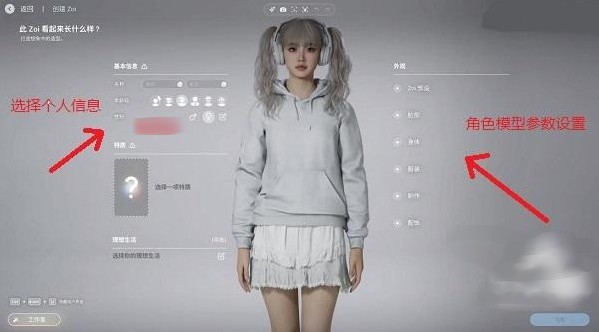 inzoi模拟人生