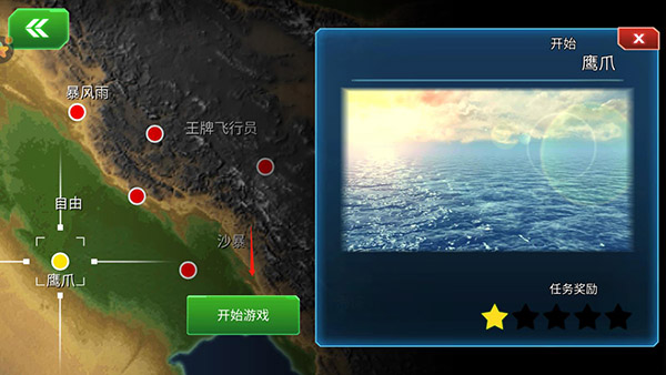 仿真飞机驾驶 仿真飞机驾驶