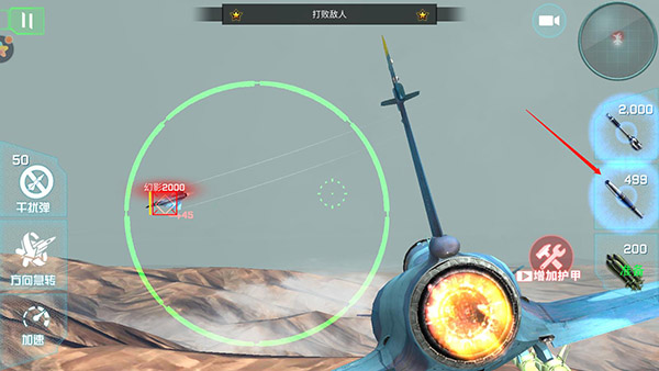 仿真飞机驾驶 仿真飞机驾驶