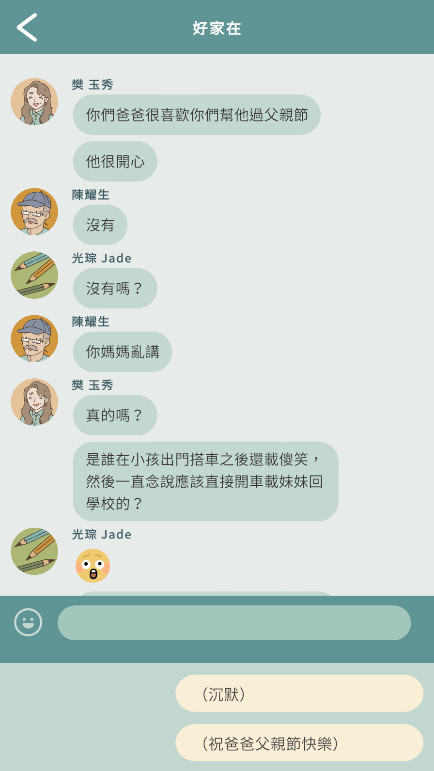 爱说不说2最新版