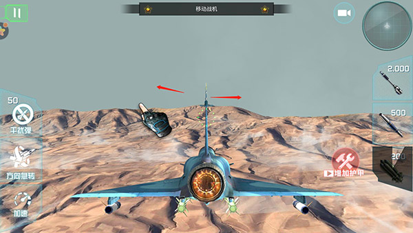 仿真飞机驾驶 仿真飞机驾驶