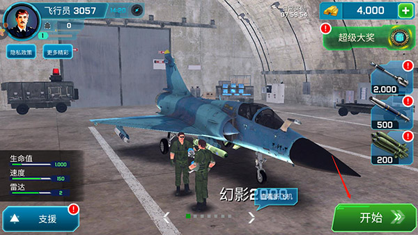 仿真飞机驾驶 仿真飞机驾驶