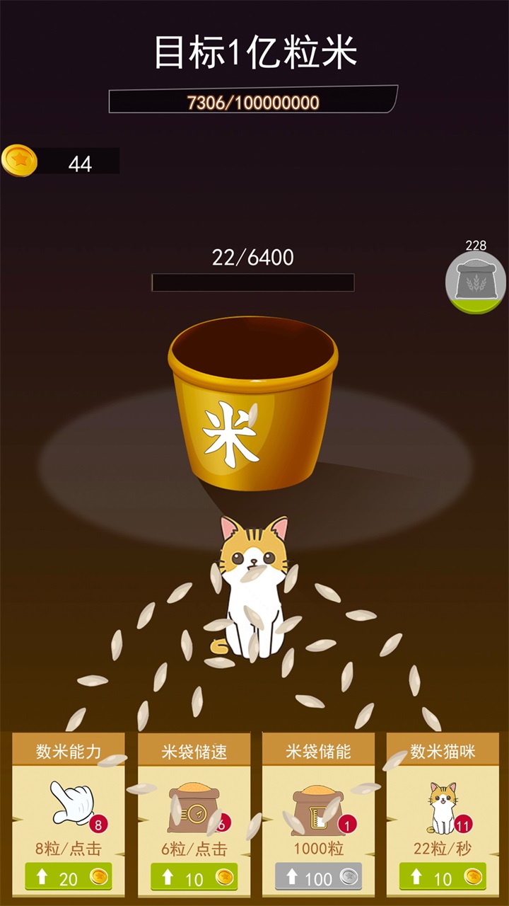 解压神器模拟(数大米)安卓版