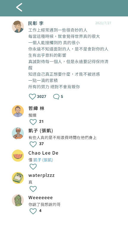 爱说不说2最新版