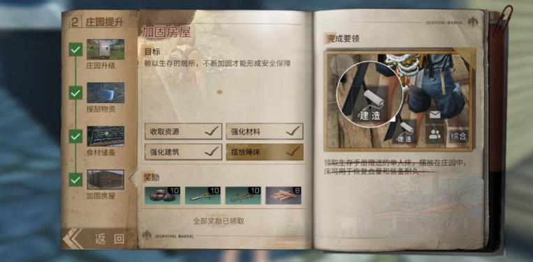 明日之后