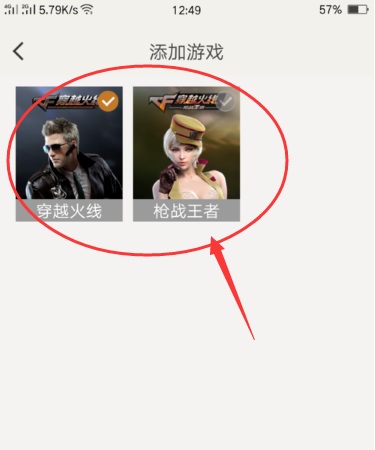 穿越火线