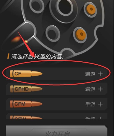 穿越火线