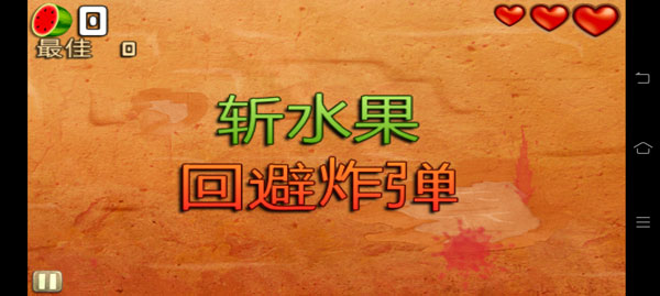 水果忍者穿靴子的猫