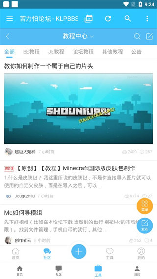 苦力怕论坛1.20版