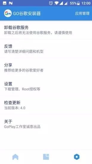 谷歌商店三件套