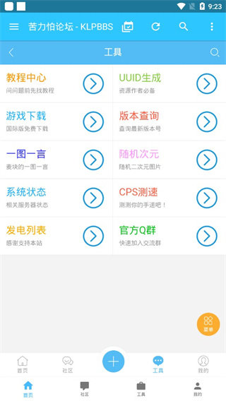 苦力怕论坛1.20版