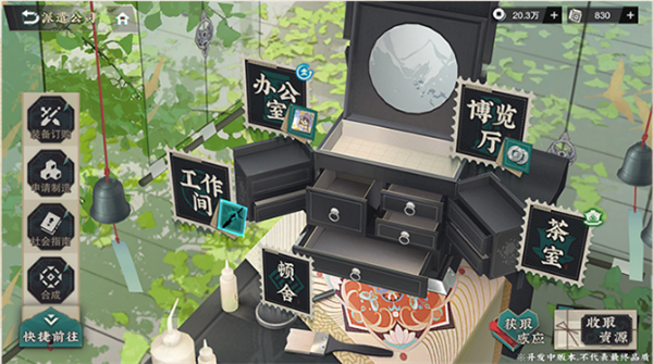 物华弥新 物华弥新