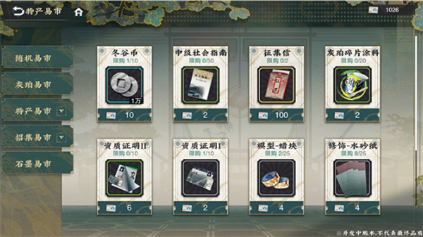 物华弥新 物华弥新