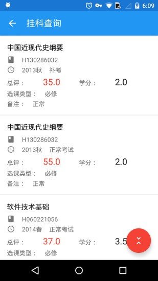 辽工大教务在线