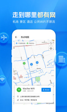 万能wifi钥匙自动连接极速版2023
