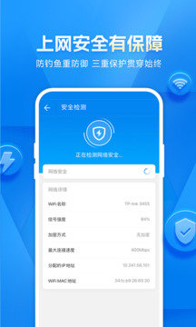 万能wifi钥匙自动连接极速版2023