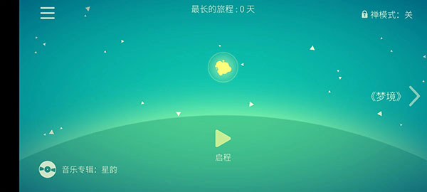 星季手游
