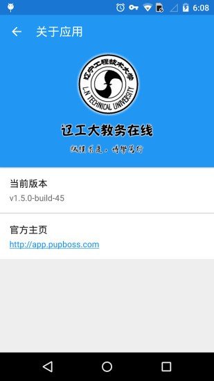 辽工大教务在线