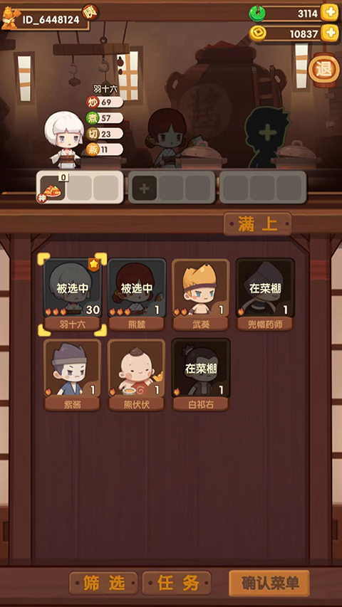 爆炒江湖最新版