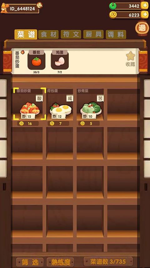 爆炒江湖最新版