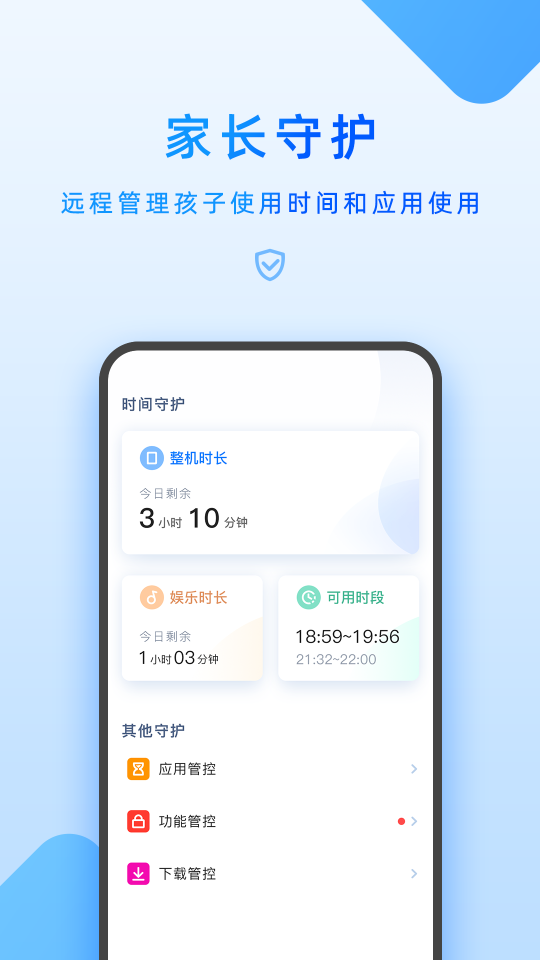 步步高家长端