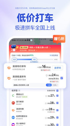 百度地图车镜版
