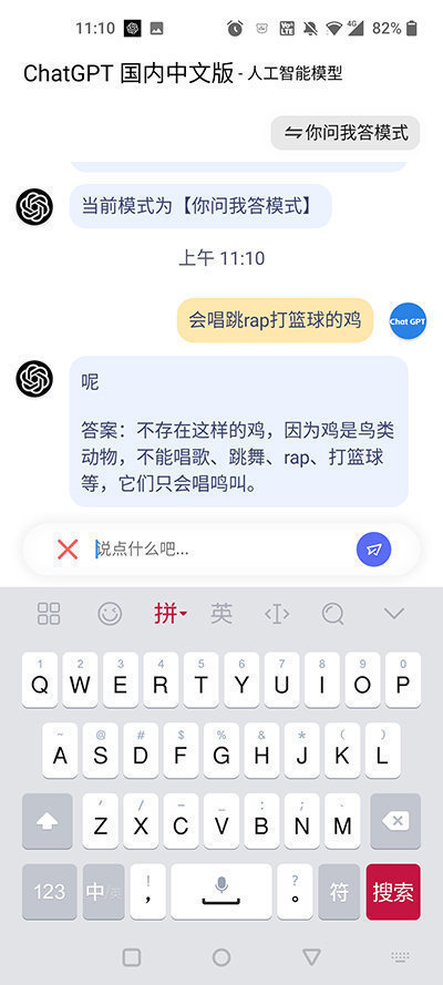 讯飞星火