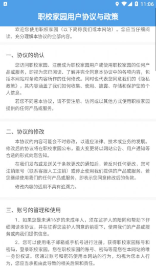 职校家园