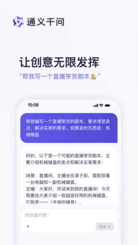 通义千问