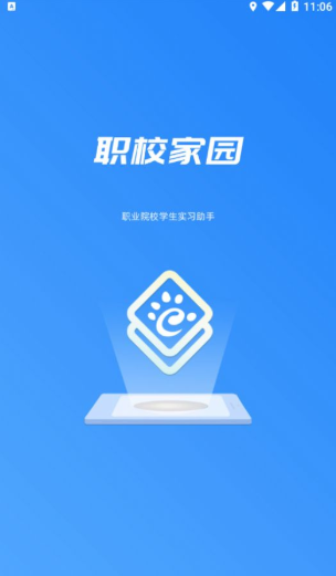 职校家园